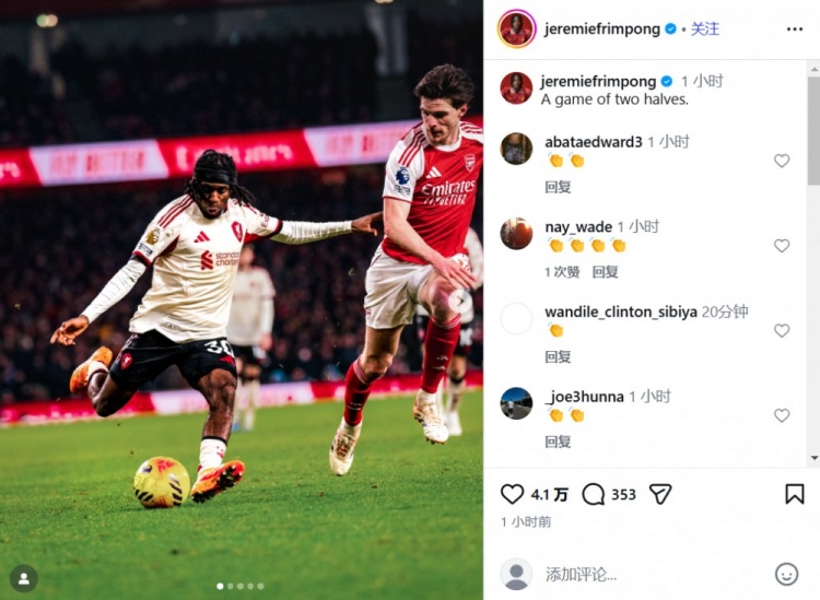 心有不甘？弗林蓬晒对阵阿森纳赛场照：截然不同的上下半场